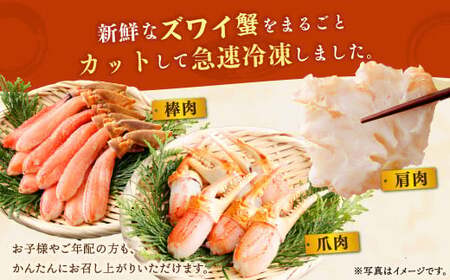 生 ズワイ 蟹 鍋 3点セット 1kg_NK27