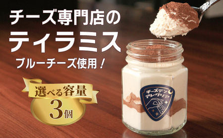 ティラミス 3個 チーズケーキ ティラミス