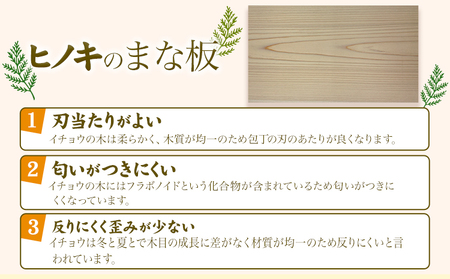 天然木のまな板 ヒノキ 1個 