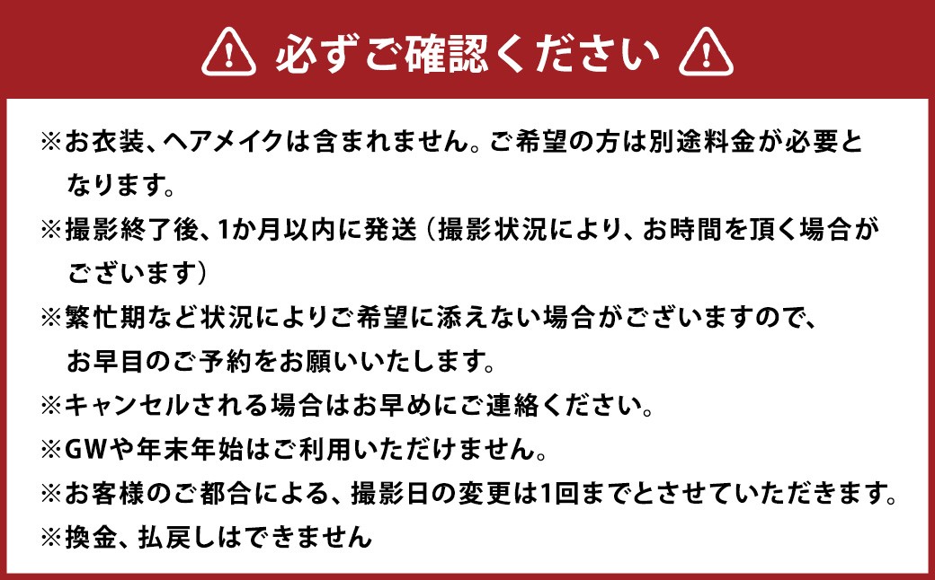 ふるさと北区フォト撮影～あなたの思い出の場所はどこですか?ふるさと北区フォト撮影～あなたの思い出の場所はどこですか?ふるさと北区