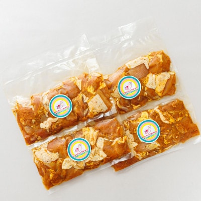 スパイシーチキン カレー味 250g×4パック 計1kg 国産鶏肉使用 フライパンで炒めるだけ【配送不可地域：離島】