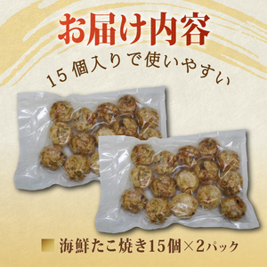 海鮮 たこ焼き 10個 × 3パック 海鮮たこ焼き たこやき タコ イカ エビ たこ 惣菜 レンジ 調理 冷凍