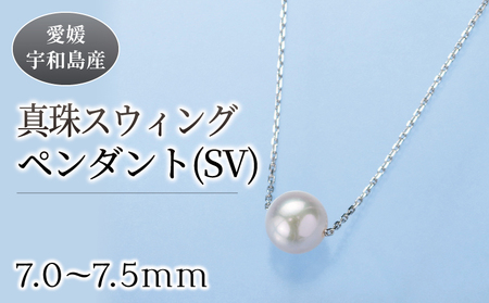 真珠 スウィング ペンダント 7.0-7.5mm 真珠会館 パールパールパールパールパール A027-001001