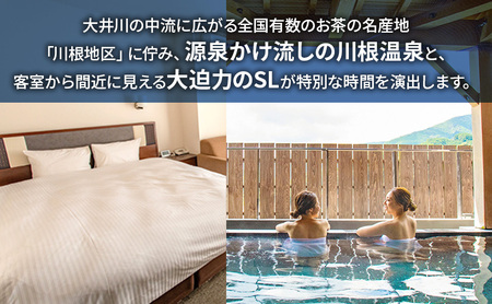 川根温泉ホテル 宿泊券 30,000円分 温泉 旅行 SL
