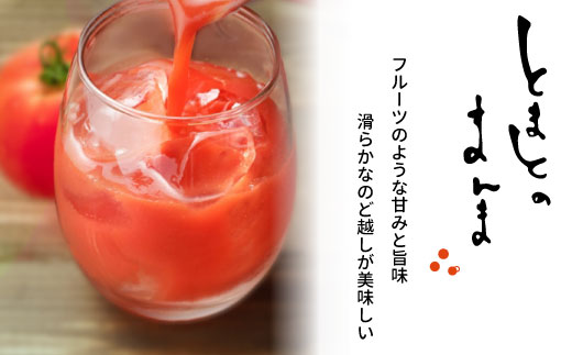 リピーター続出!! 水 食塩 保存料不使用 無塩 トマトジュース 720ml×4本 とまとのまんま 桃太郎 トマト 食塩無添加 無添加 野菜ジュース 野菜 トマト100% リコピン 完熟トマト 濃厚 お試し おためし 東白川村