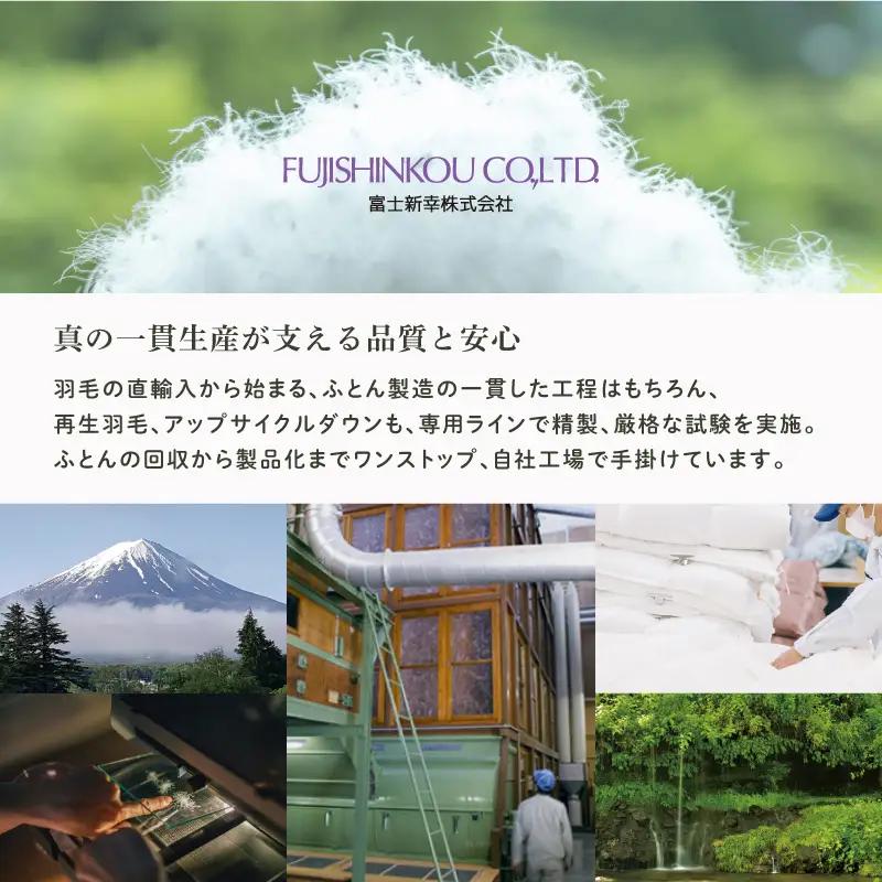 【富士新幸謹製】「サステナブルな羽毛」3WAY 寝袋クッション［ルオラ］アップサイクルダウン ※着日指定不可 DSI009　
