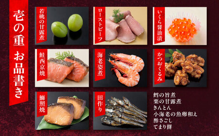 【12月31日お届け】一冨士おせち 冨士 和風 2段重 31品 お節 人気 おすすめ 冷蔵おせち[AOCN001]