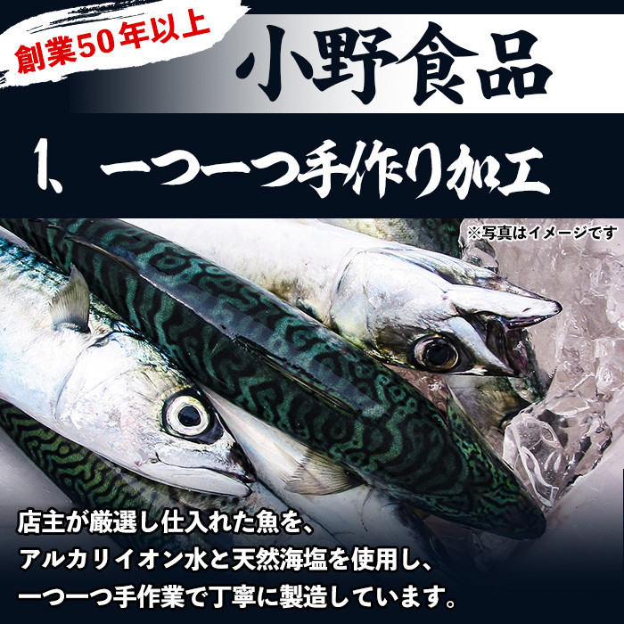ノルウェー産塩さば片身・干物(30枚・総量2.7kg〜3kg) サバ さば 片身 干物 魚 魚介類 さかな プレゼント 贈答 ギフト【小野食品】【A-1529H】