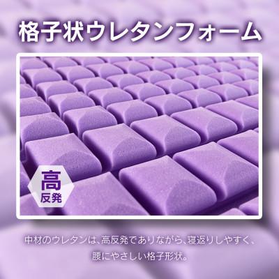 ふるさと納税 北広島町 キタヒロマットレスFit8(セミダブル)硬さハードタイプ |  | 01