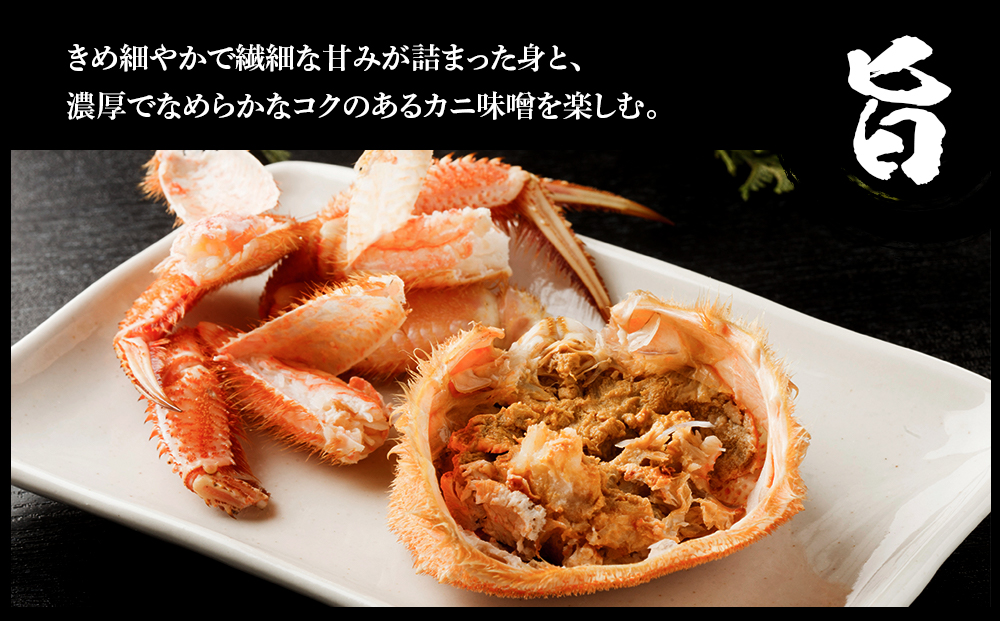 毛蟹 ボイル済み 冷凍 3尾セット 約1.2kg BM163