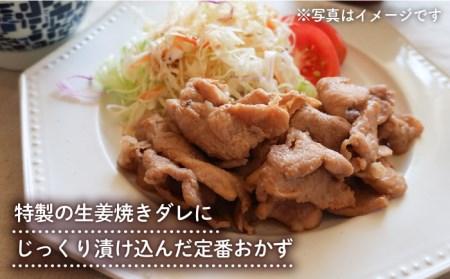 【お中元対象】一貴山豚 生姜焼き 4個 糸島市 / いきさん牧場 豚肉 小分け [AGB004]