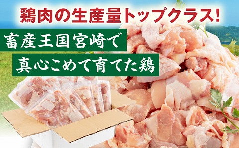 【隔月発送】【6回定期便】宮崎県産 若鶏もも肉 300g×10P 計3kg 鶏肉 小分け 定期便