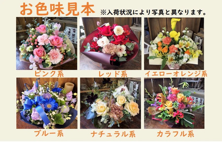 フラワーアレンジメント プレミアム 【 ナチュラル 系】 岩手県 北上市 E0073-NT  （ パルテール )  花 観賞用 アレンジ プレゼント ギフト 誕生日 お祝い クリスマス 卒業 入学 バ