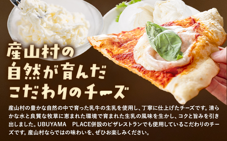 産山チーズセット モッツァレラチーズ ストラッチャテッラチーズ 株式会社UBUYAMAPLACE 4個セット《30日以内に出荷予定(土日祝除く)》---ubuyama_ubp_24_4p---