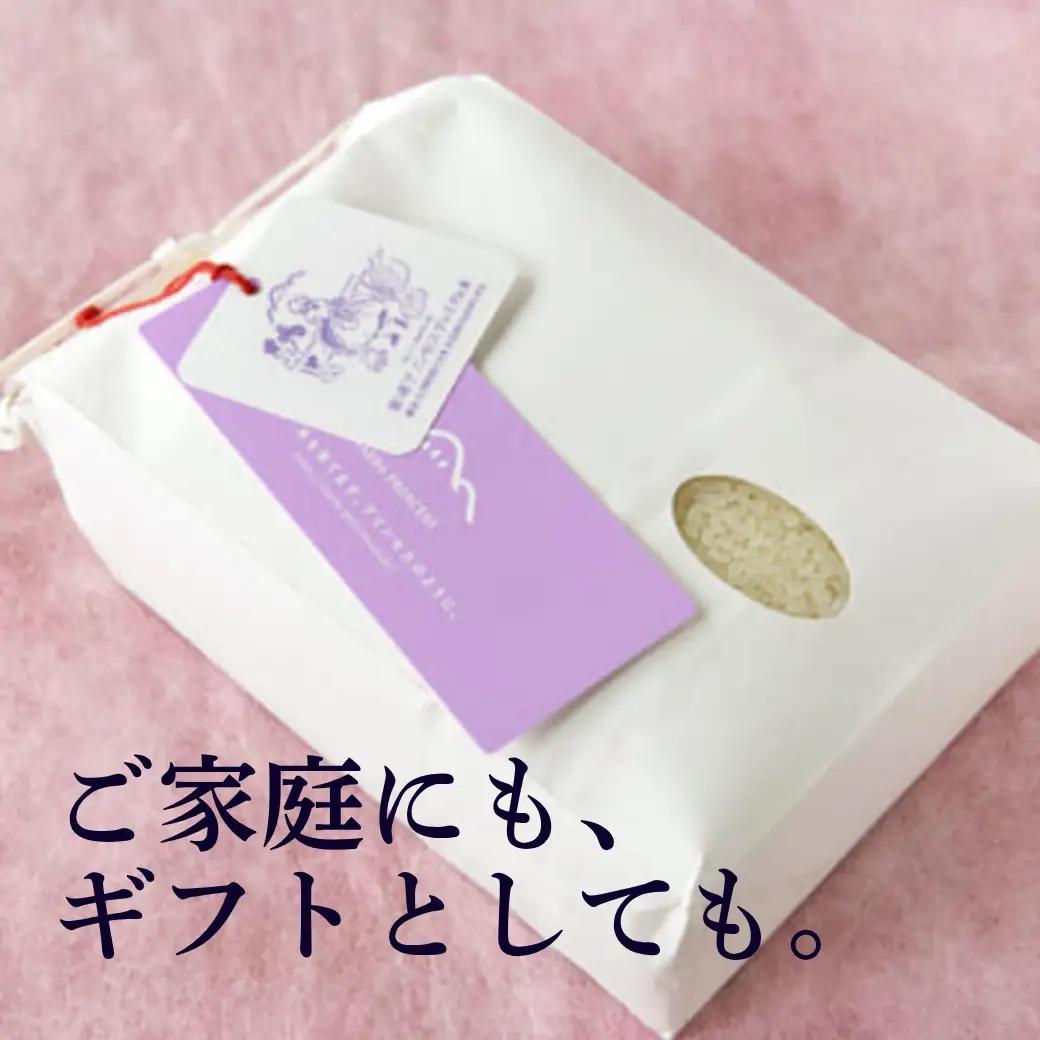 【令和8年産先行予約】魚沼産にじのきらめき 精米 2kg(2kg×1袋)   有機ＪＡＳ認証米 新潟県津南町