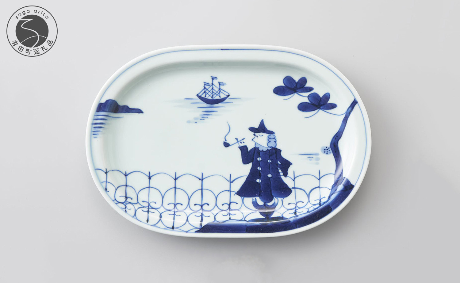 
            有田焼 しん窯 青花 テラス異人小判プレート【小島芳栄堂】食器 うつわ 器 手描き オーバル A22-30
          
