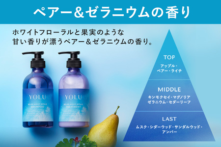 【 YOLU 】リラックスナイトリペアシャンプー＆トリートメント　詰替２点セット_OS225-0002-02