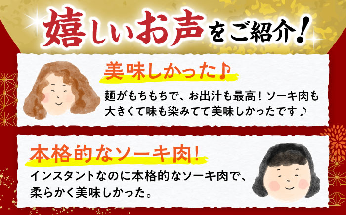 ソーキそば (乾麺 / スープ付き4食) 沖縄そば おきなわそば ソーキそば お土産 ギフト おすすめ 年内発送 沖縄市 / 有限会社アワセそば [BCAY001] 