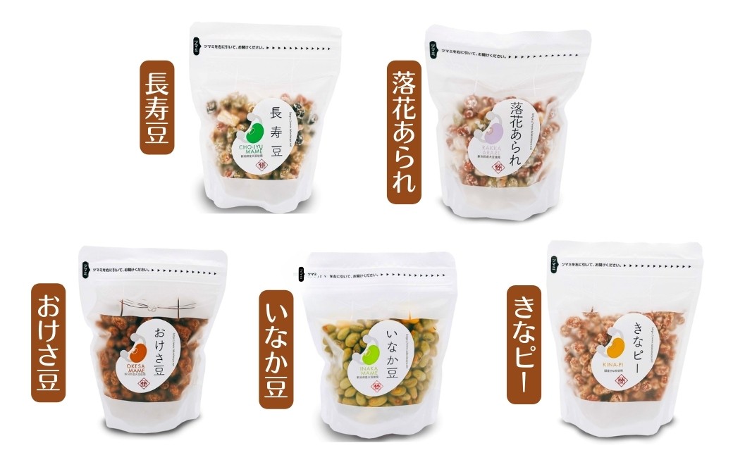 素材、製法にこだわった竹島屋の豆菓子