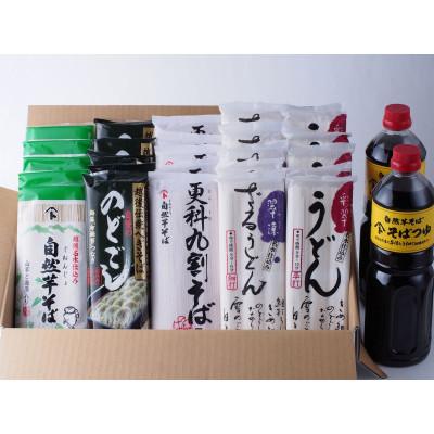 ふるさと納税 上越市 そばとうどん(乾麺)の詰合せ、そばつゆ付き(大)