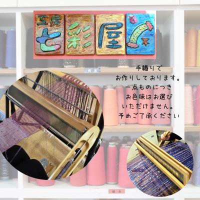 ふるさと納税 三宅町 手織りショール・手織り財布 |  | 01