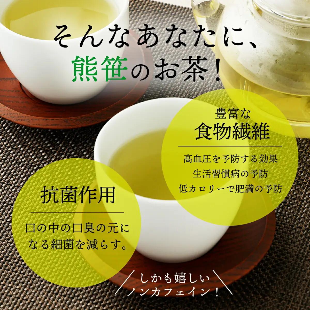北海道産熊笹100％使用 えぞ熊笹茶 60P[全4回お届け]【登別温泉復興応援】