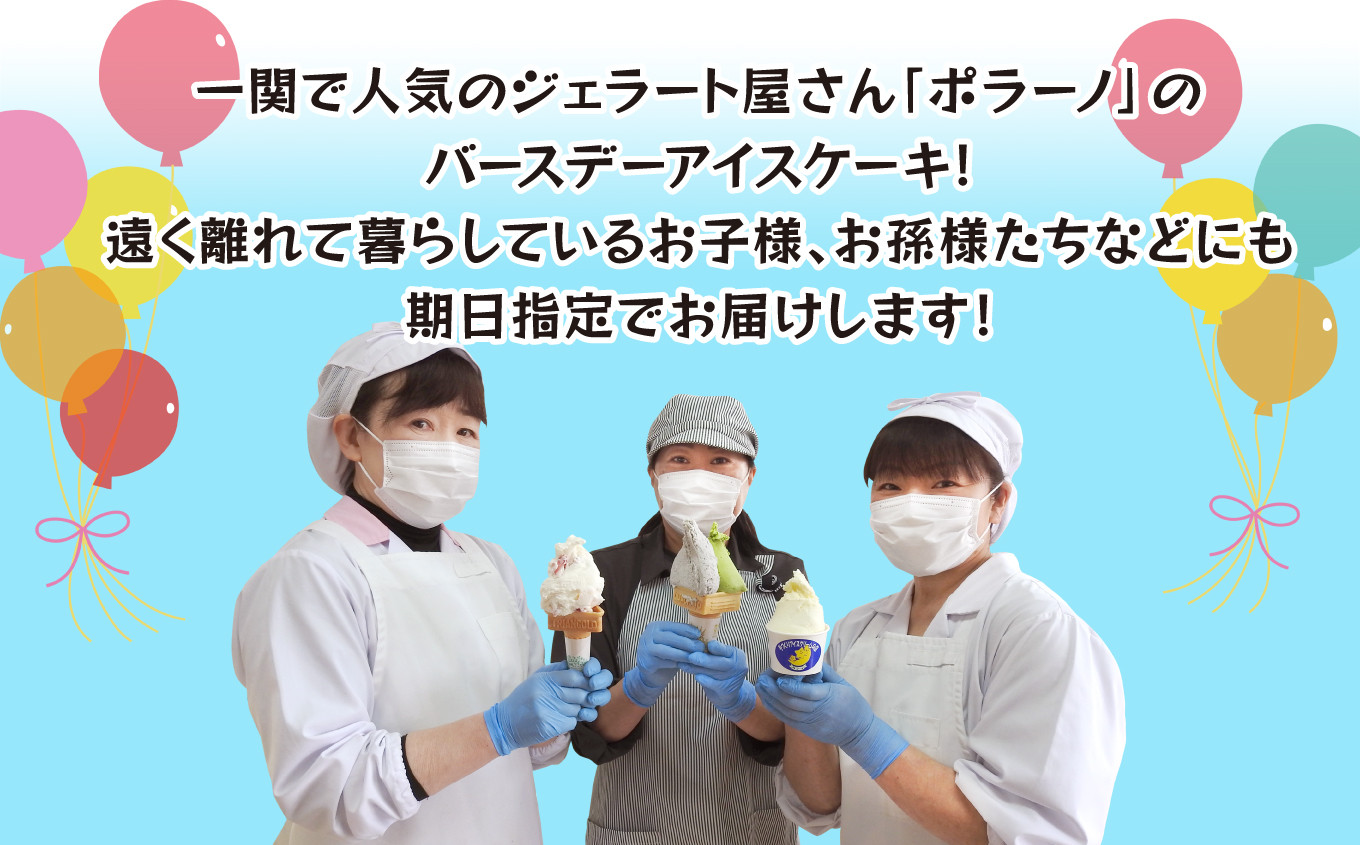 一関で人気のジェラート屋さん♪