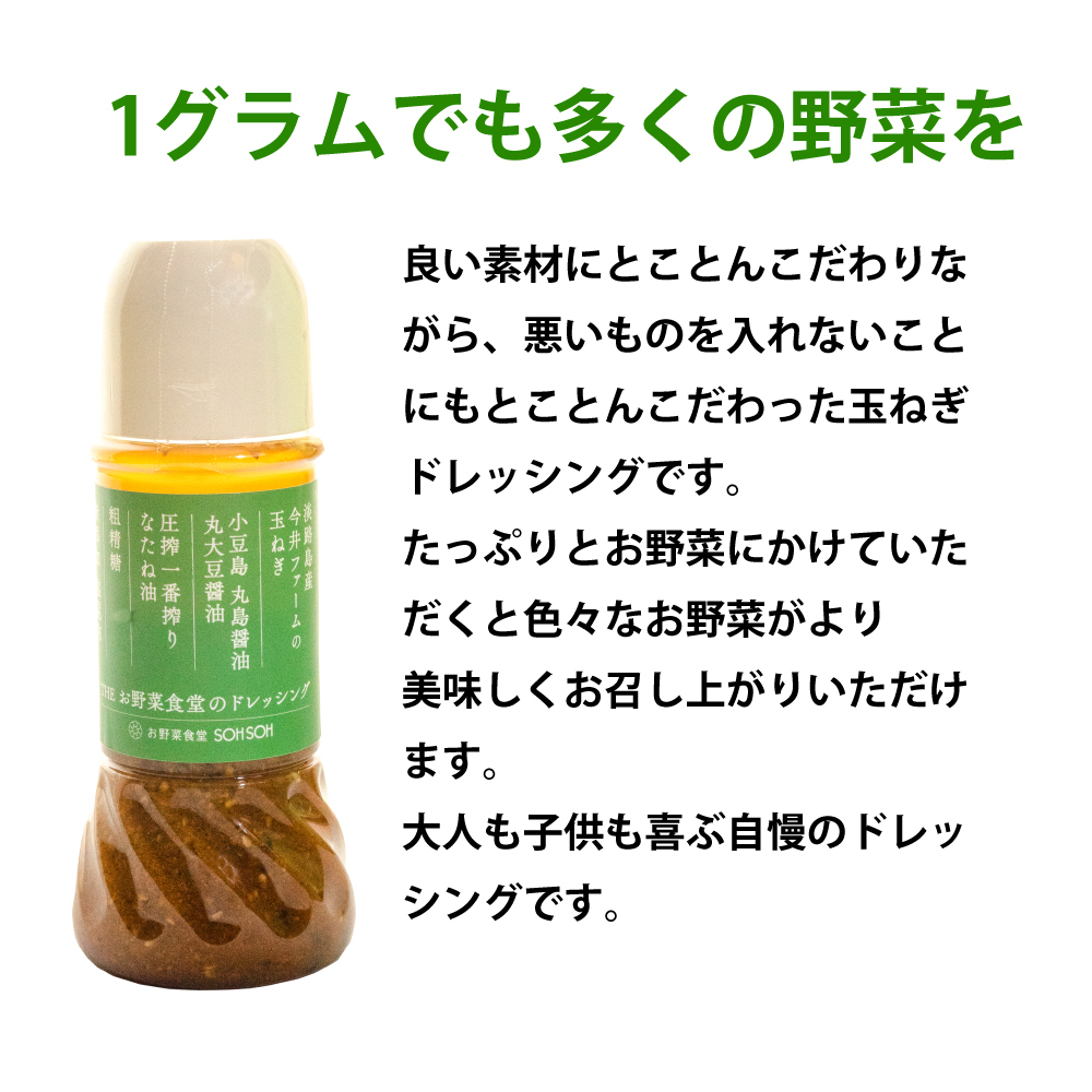 今井ファームお野菜が美味しくなるドレッシング_イメージ2