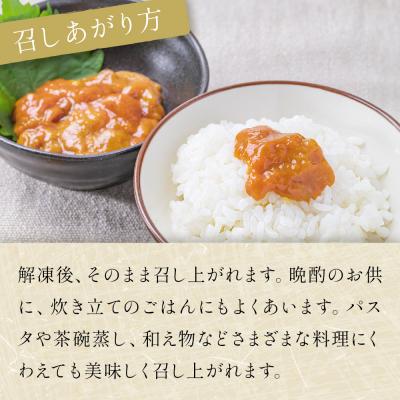 ふるさと納税 石巻市 宮城県産 塩うに 200g( 100g × 2袋 ) ウニ うに 雲丹 濃厚 ムラサキウニ ウニ丼 |  | 02