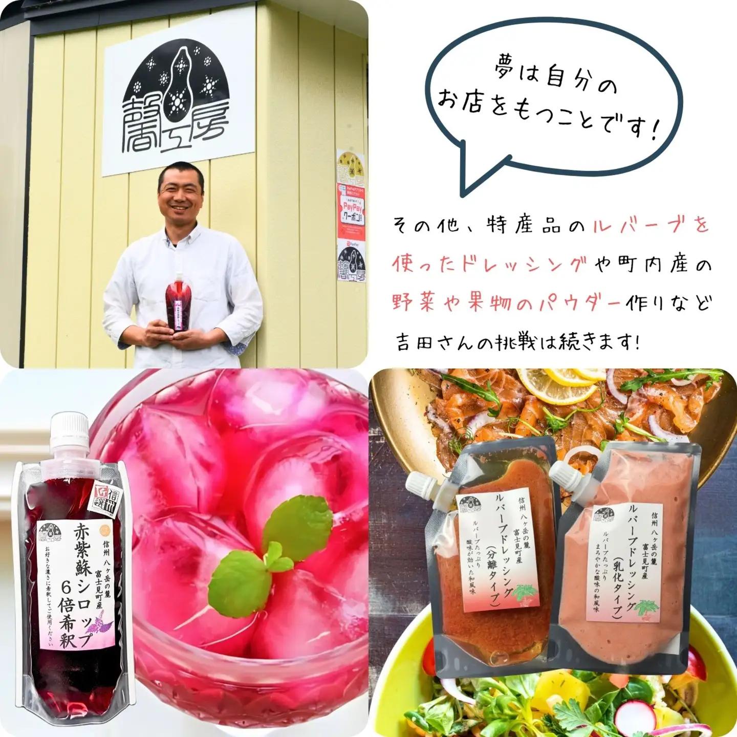 ルバーブドレッシング（分離タイプ）150ml×２本入 | ドレッシング 馨工房
