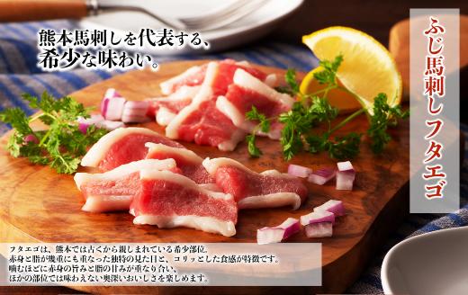 圧巻 1.16kg！ ふじ馬刺し 堪能 14種 食べ比べ セット ( チョーチン ミスジ トウガラシ 含む ) 馬肉 肉 馬刺し 大容量 タレ 生姜 付き 冷凍 ブロック ユッケ ネギトロ フタエゴ ヒレ シャトーブリアン 大トロ 個包装 真空パック 冷凍 熊本県 水上村