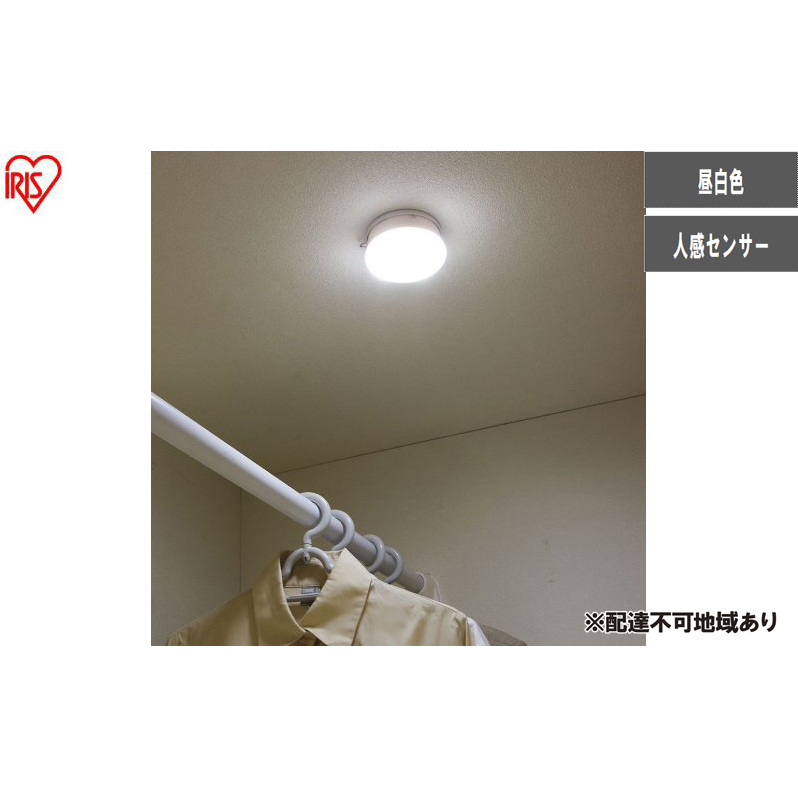 照明 乾電池式LEDセンサーライト マルチタイプ 昼白色 BSL40MN-WV2 アイリスオーヤマ センサーライト 電池式 乾電池式 人感センサー 室内 LEDセンサーライト LED ライト 廊下 寝室 物置 置き型 防犯