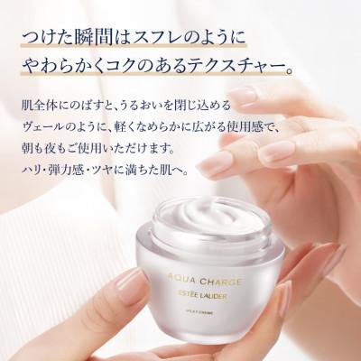 ふるさと納税 茨城県 エスティ ローダー アクア チャージ 薬用 ミルキー クリーム 50mL 2個 |  | 02