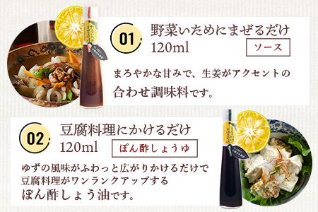 【福袋】簡単に料理が楽しめる調味料セット(B)【徳島 那賀町 木頭柚子 ゆず ユズ 柚子 ポン酢 ぽん酢 柚子ポン酢 万能 調味料 タレ ソース 料理の素 瓶 お取り寄せ 手作り 詰め合せ 5種 福袋