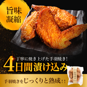 耶馬の森 手羽焼き×1袋 ( 260g ) | お肉 肉 おにく にく 鶏 鶏肉 とり肉 手羽先 手羽 加工品 電子レンジ 簡単調理 おかず お惣菜 惣菜 おつまみ 冷蔵 大分県 中津市