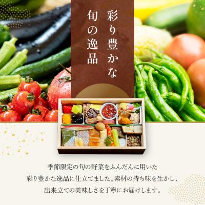 ふるさと納税 京都市 【祇園丸山】春の特製弁当 -祇園-(一人前) |  | 02