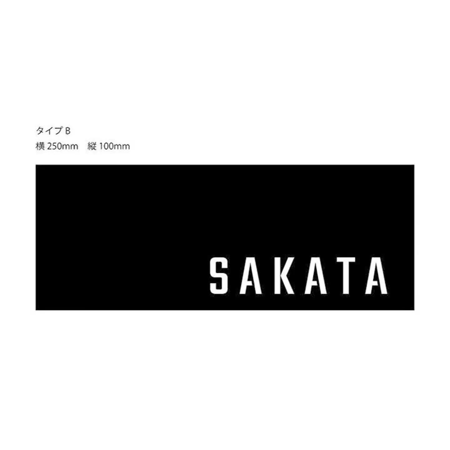 スチール製 表札 SAKATAオリジナル _f-21