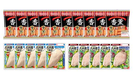 鹿児島アソートセットD　香薫あらびきポークとサラダチキン2種　＜プレーン＞＋＜柚子こしょう＞の詰合せ！ 冷蔵 高タンパク ヘルシー ダイエット 筋トレ にもオススメ！【A-1781H】
