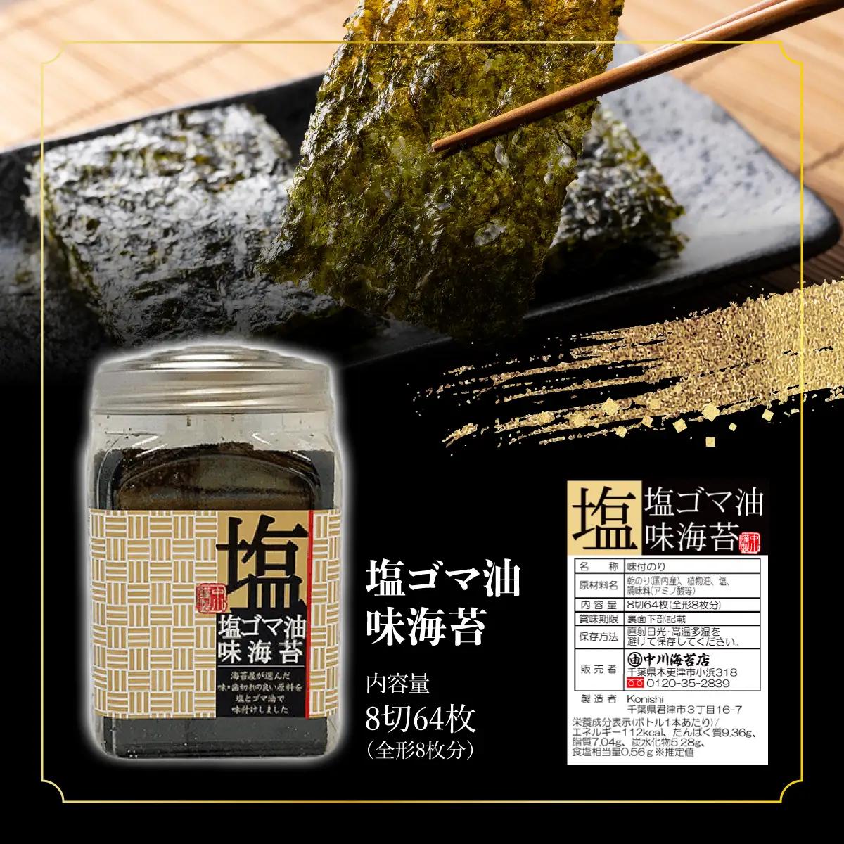 KO010 やめられない、止まらない！おつまみ味海苔５種３２０枚セット
