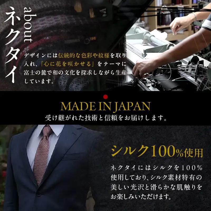 ネクタイ　富士桜工房　末広がり富士（勝色）