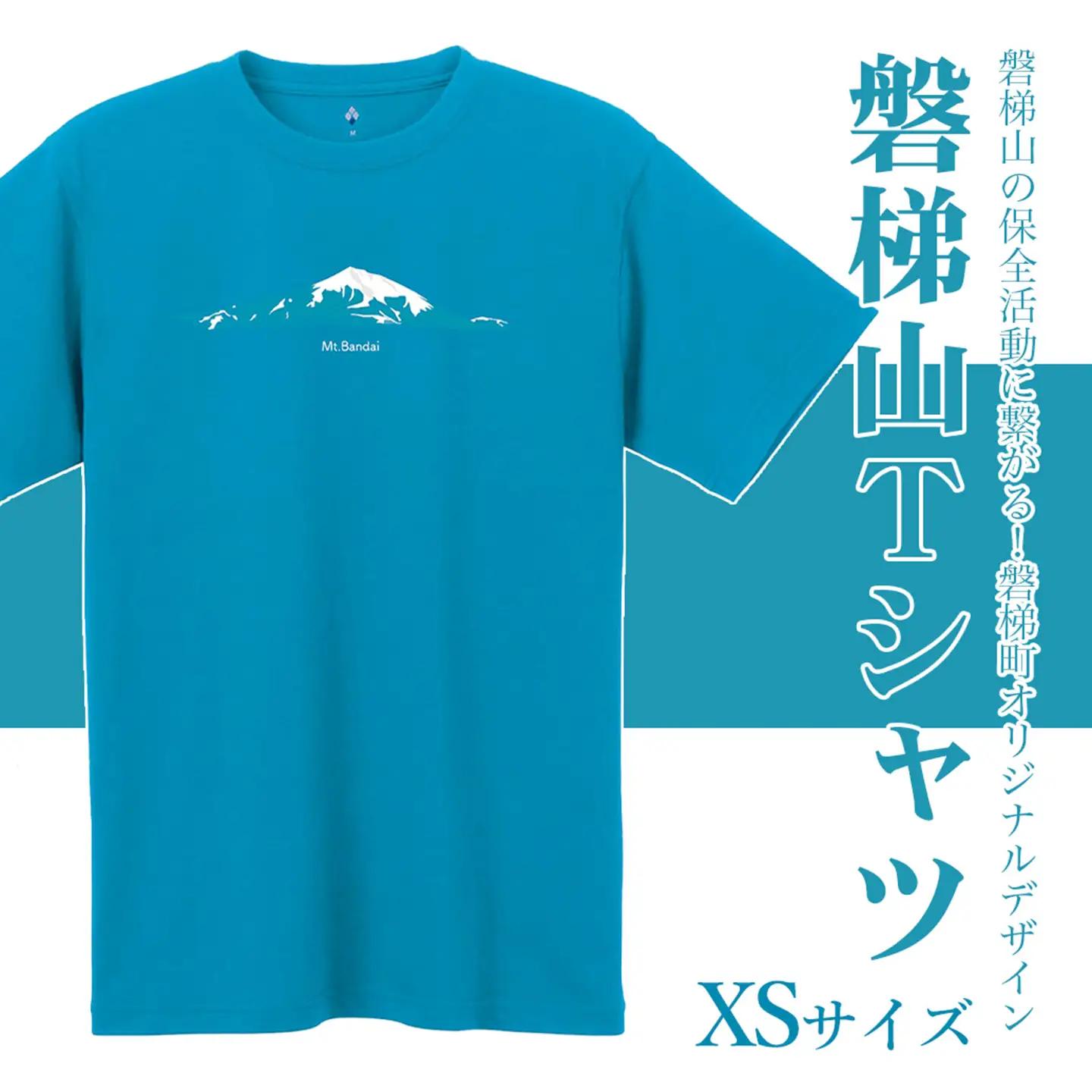 【ターコイズ：XS】磐梯山Tシャツ　モンベル製