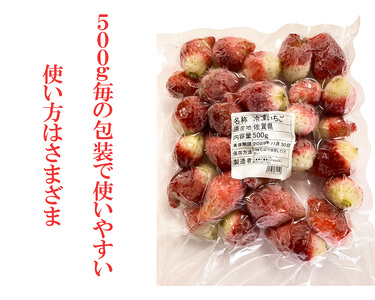 DV230_冷凍いちご（いちごさん）4kg(500gX8)