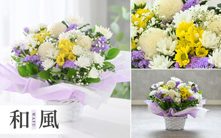 季節のお供えフラワーアレンジメント S 【和風】 【お花 フラワー アレジメント 花束 生花 花 洋花 贈り物 ギフト】 [A-20704_02]
