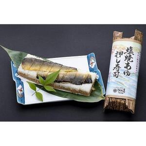 栃木の米農家が作る焼あゆ押し寿司５本セット（稚鮎のから揚げ・鮎の塩焼き付）【食品 加工食品 人気 おすすめ 】