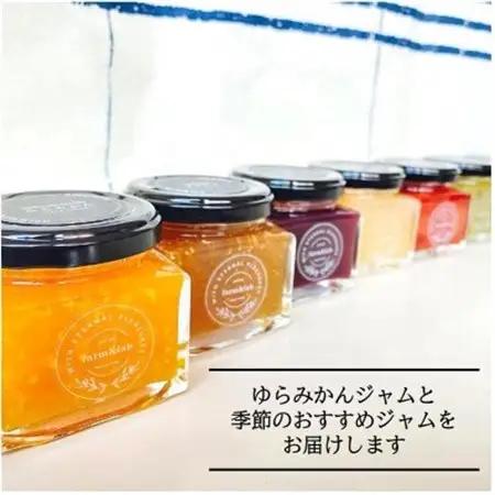 【無添加】みかん農家がつくった「みかんバター2個と季節のジャム4個」のおいしい朝食セット(計6個入)【1530121】