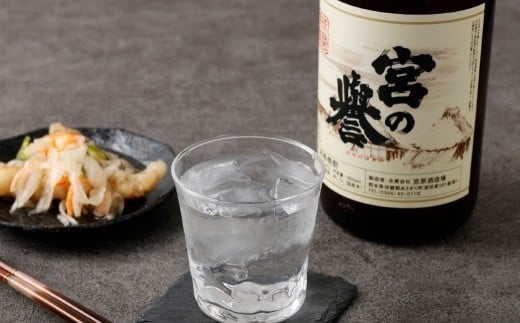 球磨焼酎 「宮の誉」 1800ml✕1本