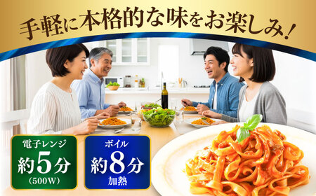 全3回定期便 生パスタ 3種類×2食(計6食) 冷凍パスタ BHAY007