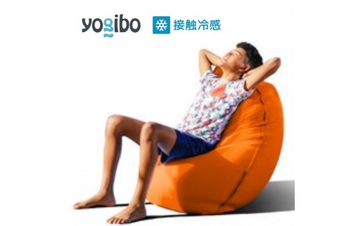 ビーズクッション ヨギボー ズーラ ライト サンシャイン Yogibo Zoola Lite 1人掛け 屋外対応 耐水 接触冷感 スリム 洗えるカバー インテリア ギフト プレゼント おしゃれ 贈り物 結婚祝い 誕生日 おすすめ