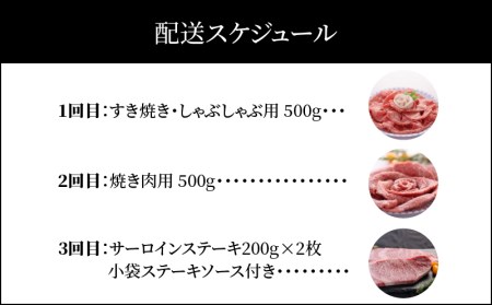 【ふるなび限定】A5ランク特選近江牛　3回定期便  近江牛 特選近江牛 国産牛 牛肉 CY-001T