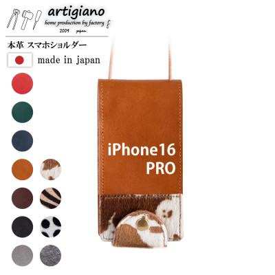 ふるさと納税 和泉市 【本革 スマホショルダー】ホルスタイン iPhone16PRO 手帳型【apo-22hh】
